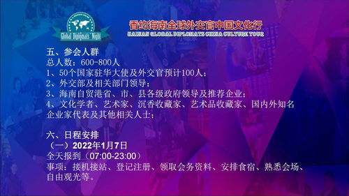 伍佰藝沉香鼎力支持，海南沉香協會攜手全球外交官共襄文化盛宴